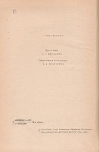 Избранное