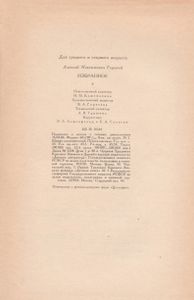 Избранное