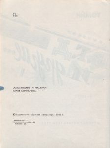 А, Б, В, Г, Д И Другие