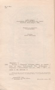 Малыш И Карлсон, Который Живет На Крыше