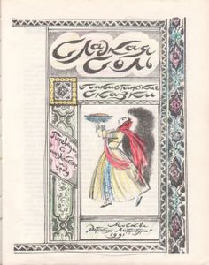 Сладкая Соль
