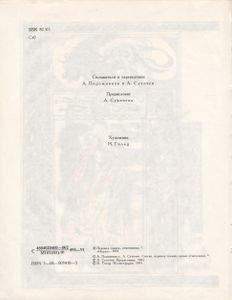 Сладкая Соль