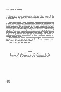 Теоретические Основы Радиолокации