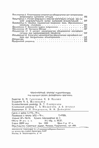 Теоретические Основы Радиолокации