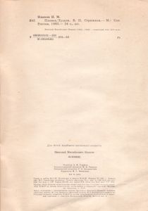 Пловец