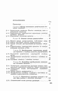 Преобразование Случайных Процессов В Радиотехнических Устройствах