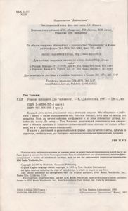 Умение Продавать Для "Чайников"