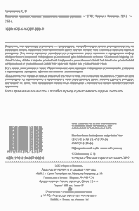 Лампово-Транзисторные Усилители Своими Руками