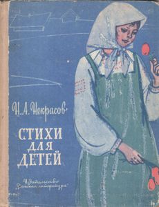 Стихи Для Детей