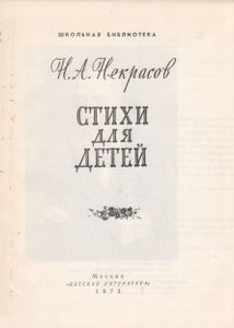 Стихи Для Детей