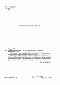 Школа Радиолюбителя