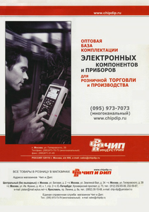 Школа Радиолюбителя