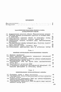 Пространственная Фильтрация В Оптических Системах Пеленгации