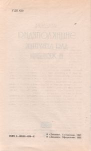 Энциклопедия Для Девушек И Женщин