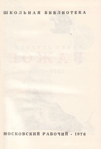 Уральские Сказы