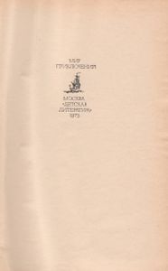 Мир Приключений