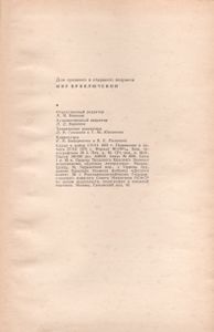 Мир Приключений