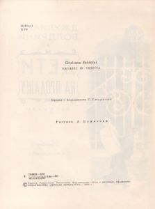 Дети На Продажу