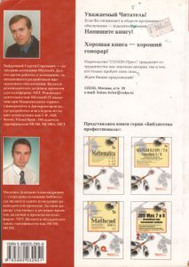 ASP.NET 2.0: Секреты Создания WEB-Приложений