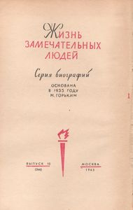 Калинин