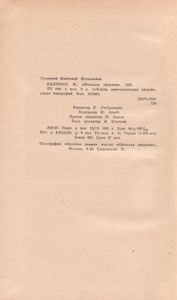 Калинин