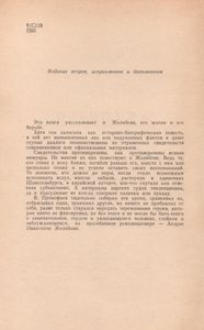 Андрей Желябов