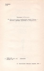 Рублев