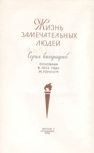 Боливар