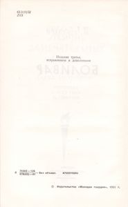 Боливар