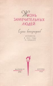 Кастро Алвес