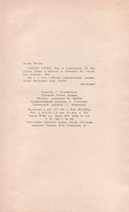 Кастро Алвес