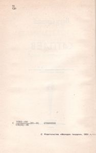 Катыш Сатпаев