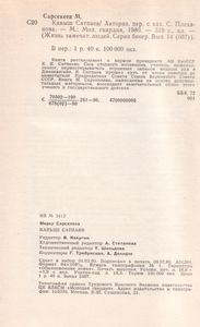 Катыш Сатпаев