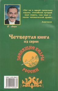 Сотворение