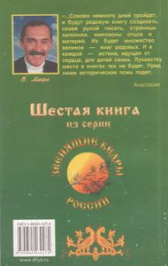 Родовая Книга