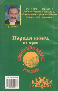 Анастасия