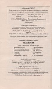 Анастасия