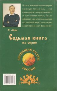 Энергия Жизни