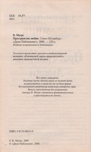 Пространство Любви