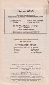 Пространство Любви