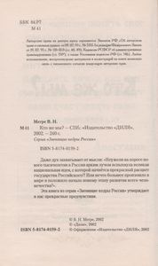 Кто Же Мы?