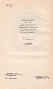 Анатэма