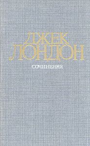 Сочинения. Том 3.