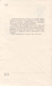 Искусство Домашних Волшебников