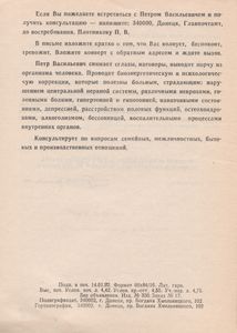 Как Предсказать Судьбу Человека?