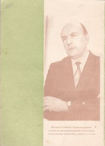 ...Чтобы Никогда Не Болеть (200 Советов Целителя)