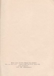 ...Чтобы Никогда Не Болеть (200 Советов Целителя)