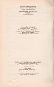 Овощеводу-Любителю: 770 Советов