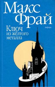 Ключ Из Жёлтого Металла