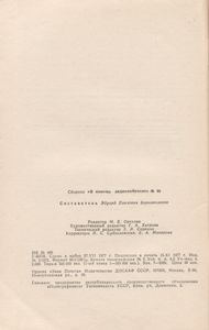 В Помощь Радиолюбителю Выпуск № 60